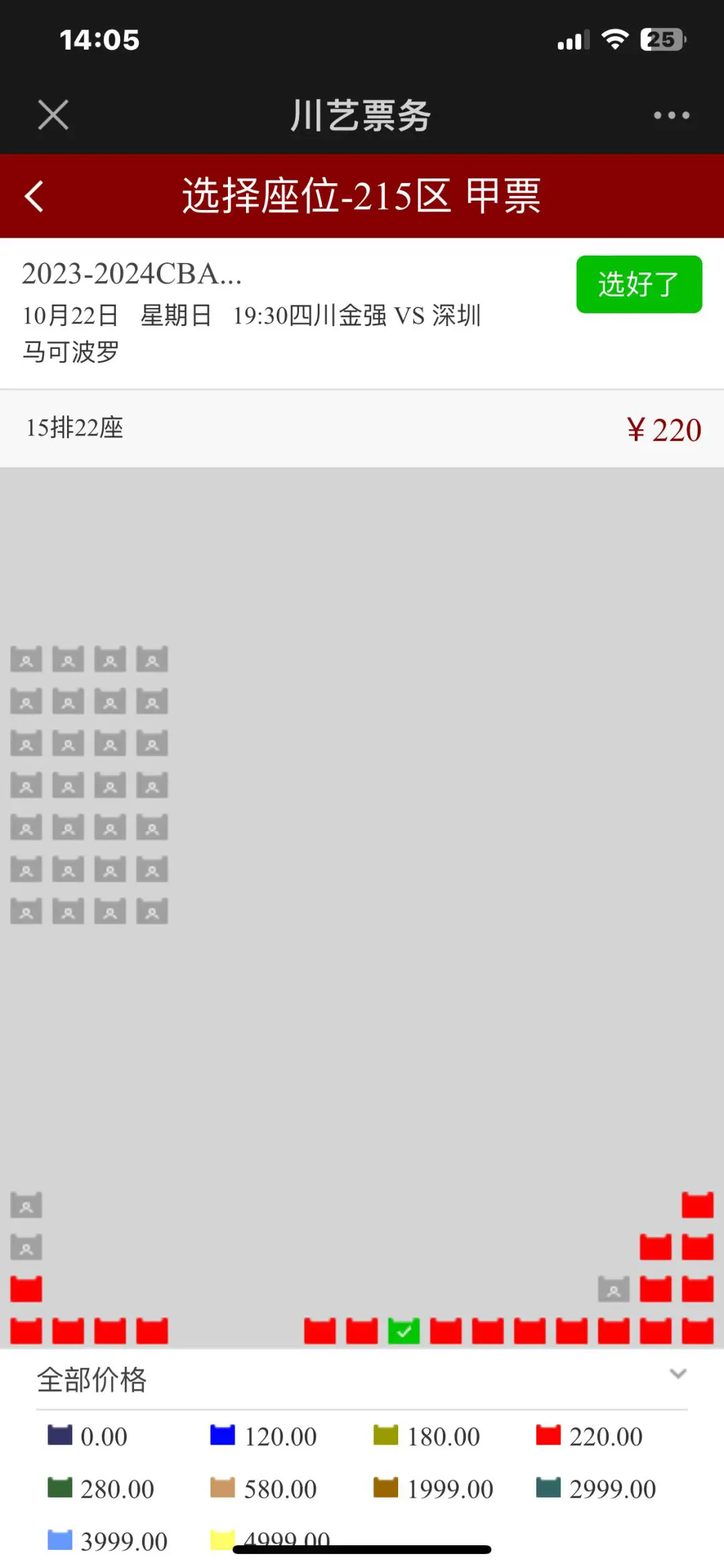 制定篮球交流计划以促进个人技能发展的方法_1